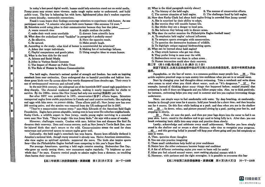 陕西省榆林市榆阳区2025-2026学年高二上学期12月期中英语试题（扫描版，含解析，无听力音频有听力原文）第3页