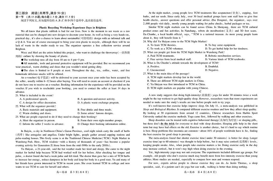 12月江西高一·英语12.1第2页