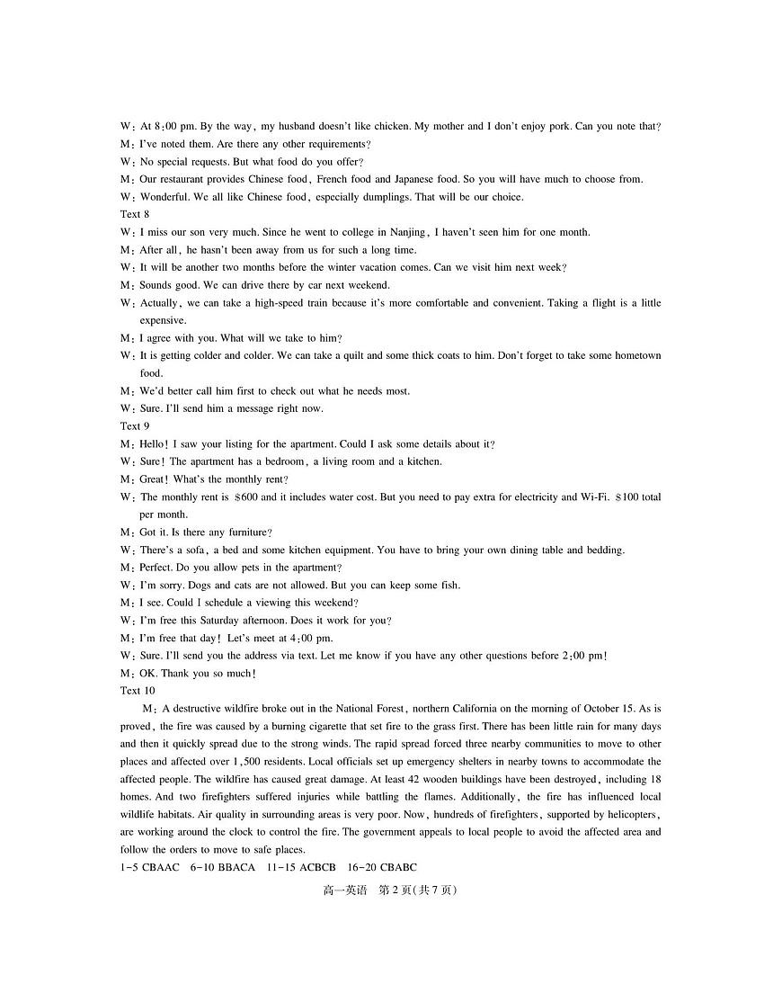 12月江西高一·英语答案第2页