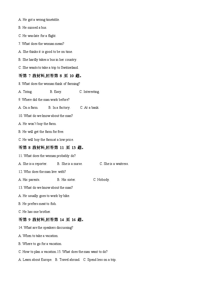 精品解析：山东省聊城市2025-2026学年高一上学期11月期中英语试题（解析版）第2页