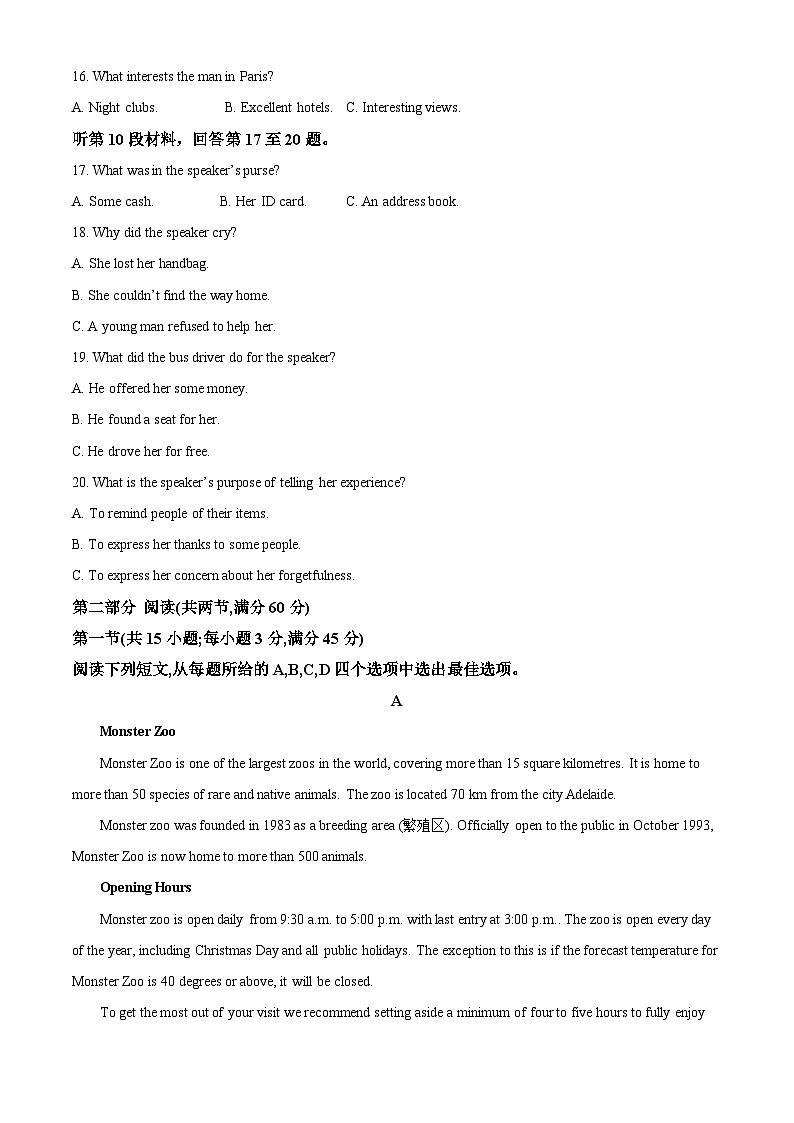 精品解析：山东省聊城市2025-2026学年高一上学期11月期中英语试题（解析版）第3页