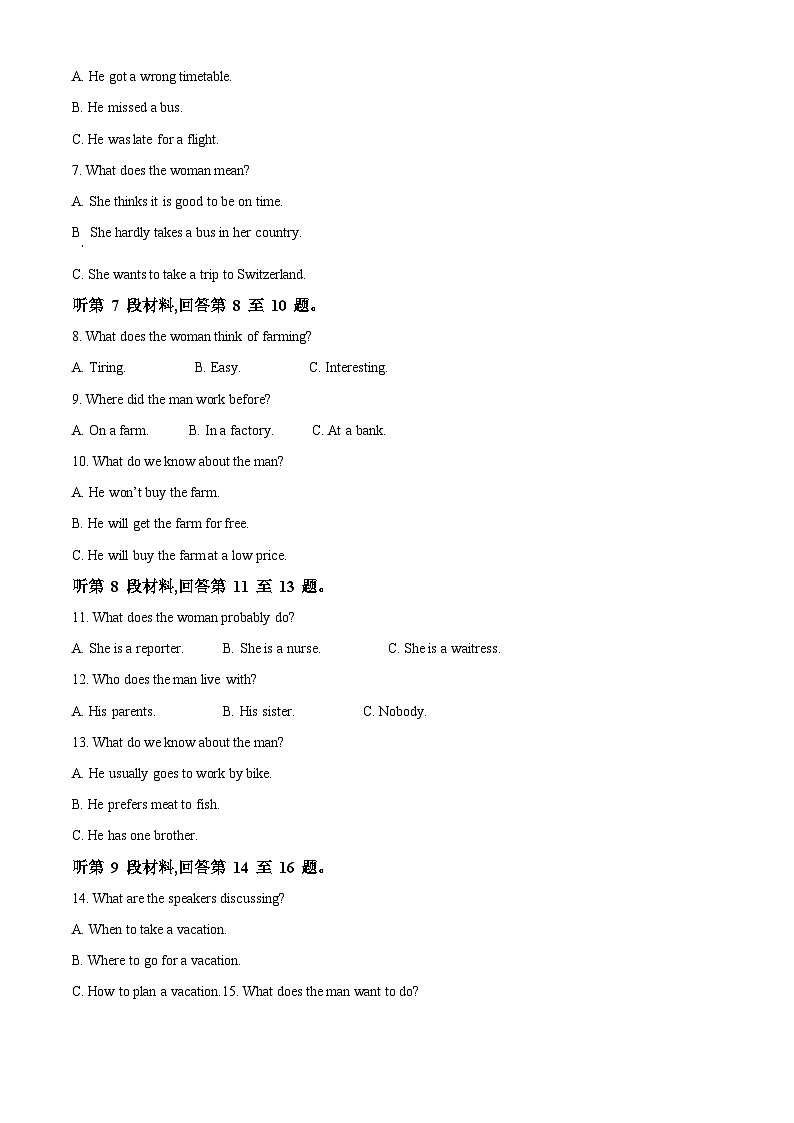 精品解析：山东省聊城市2025-2026学年高一上学期11月期中英语试题（原卷版）第2页