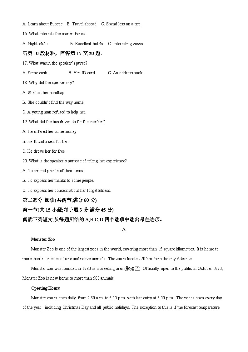 精品解析：山东省聊城市2025-2026学年高一上学期11月期中英语试题（原卷版）第3页