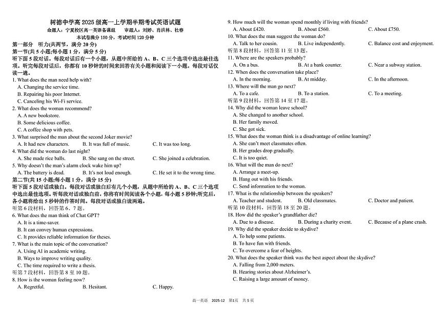高一英语第1页