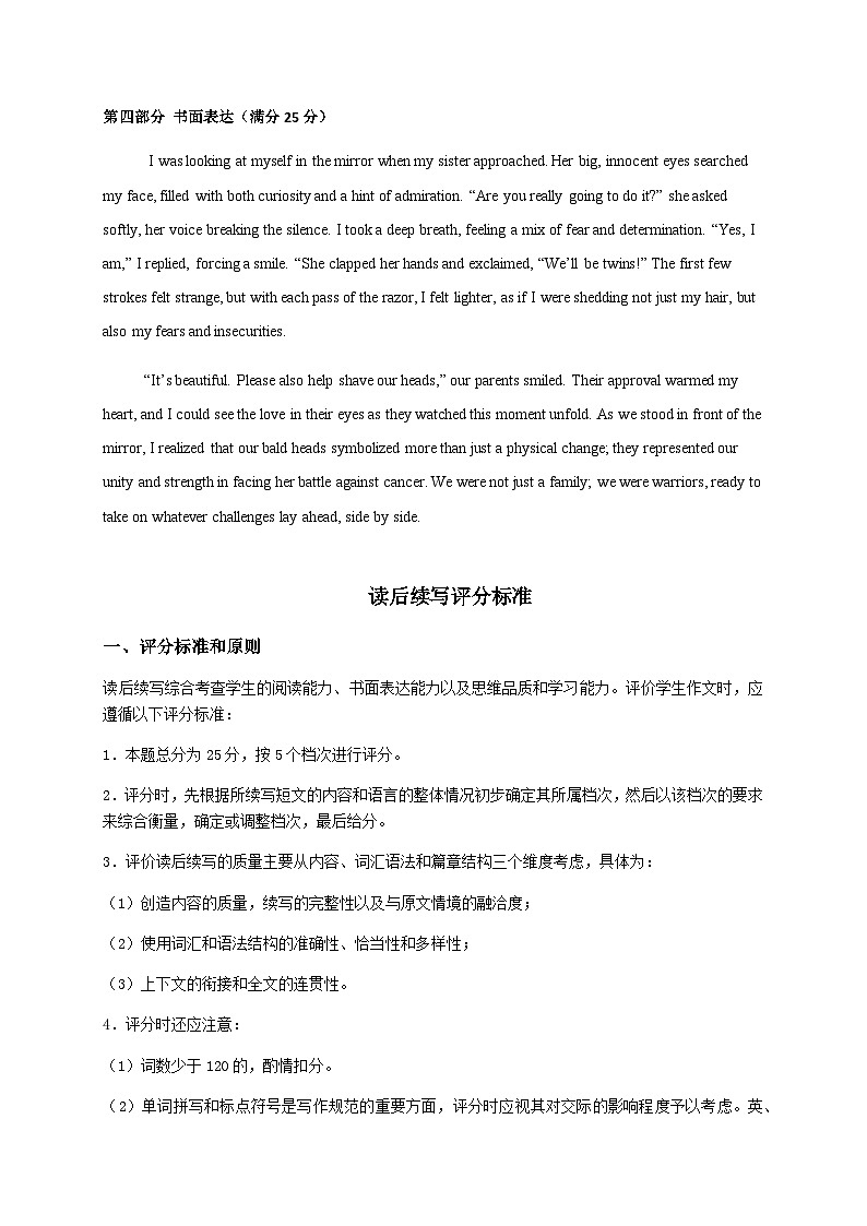 2025-2026学年度秋学期期中联考答案第2页