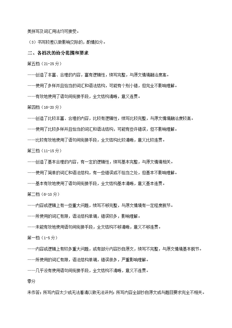 2025-2026学年度秋学期期中联考答案第3页