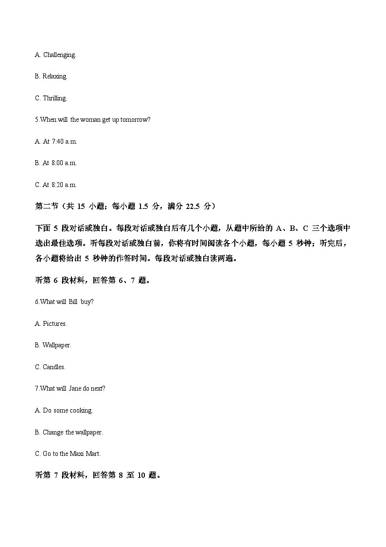 山东省日照市2025-2026学年高二上学期期中校际联合考试英语试卷（含答案）第2页