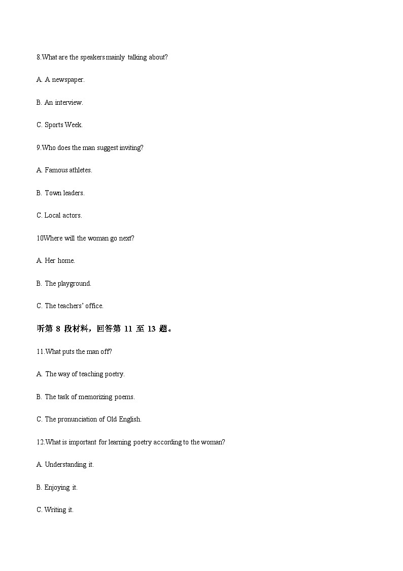 山东省日照市2025-2026学年高二上学期期中校际联合考试英语试卷（含答案）第3页