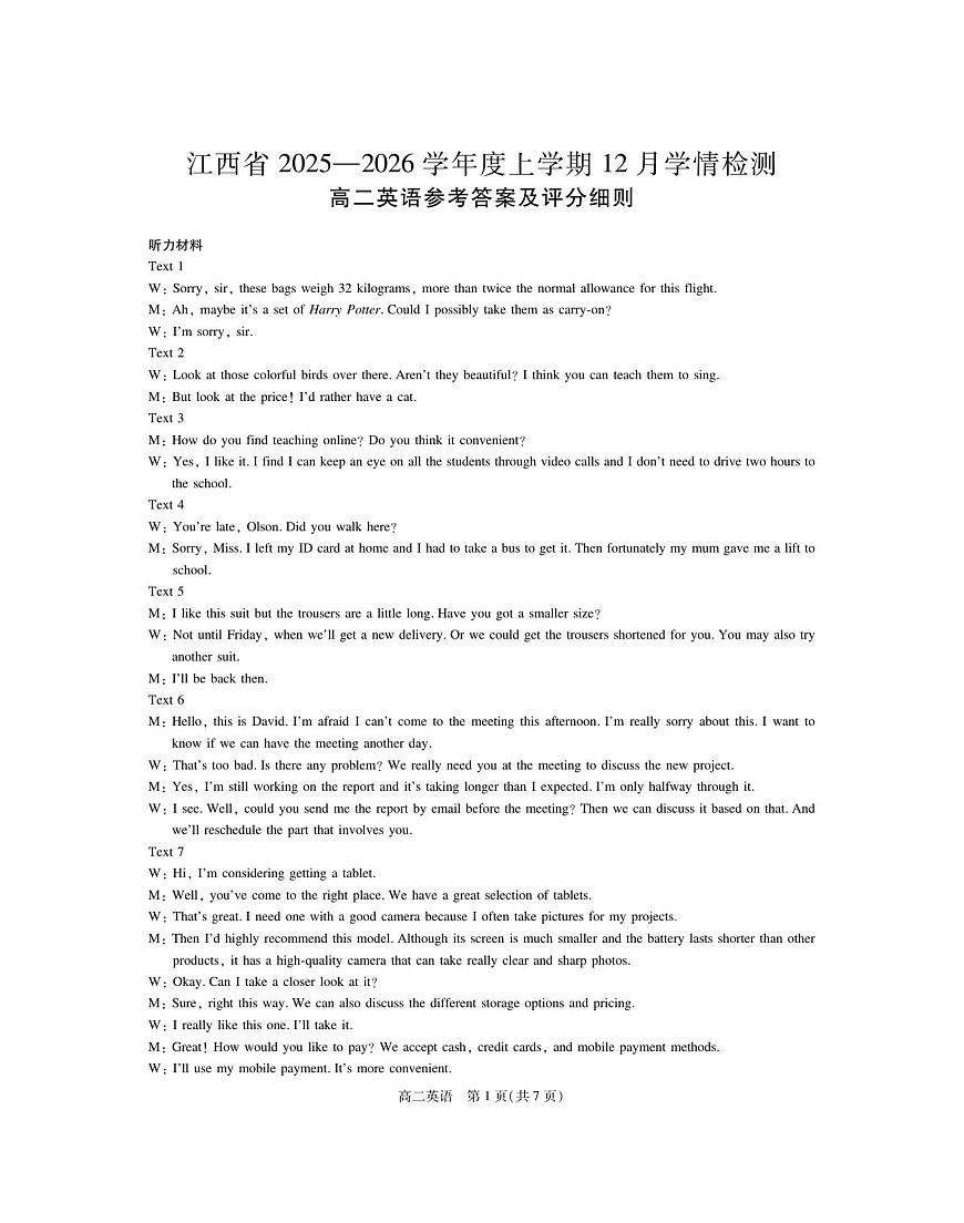 12月江西高二·英语答案第1页