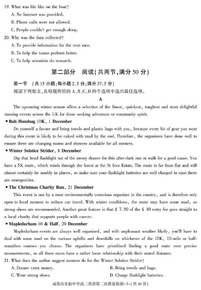 陕西省咸阳市实验中学2025-2026学年高二上学期第二次质量检测英语试卷第3页