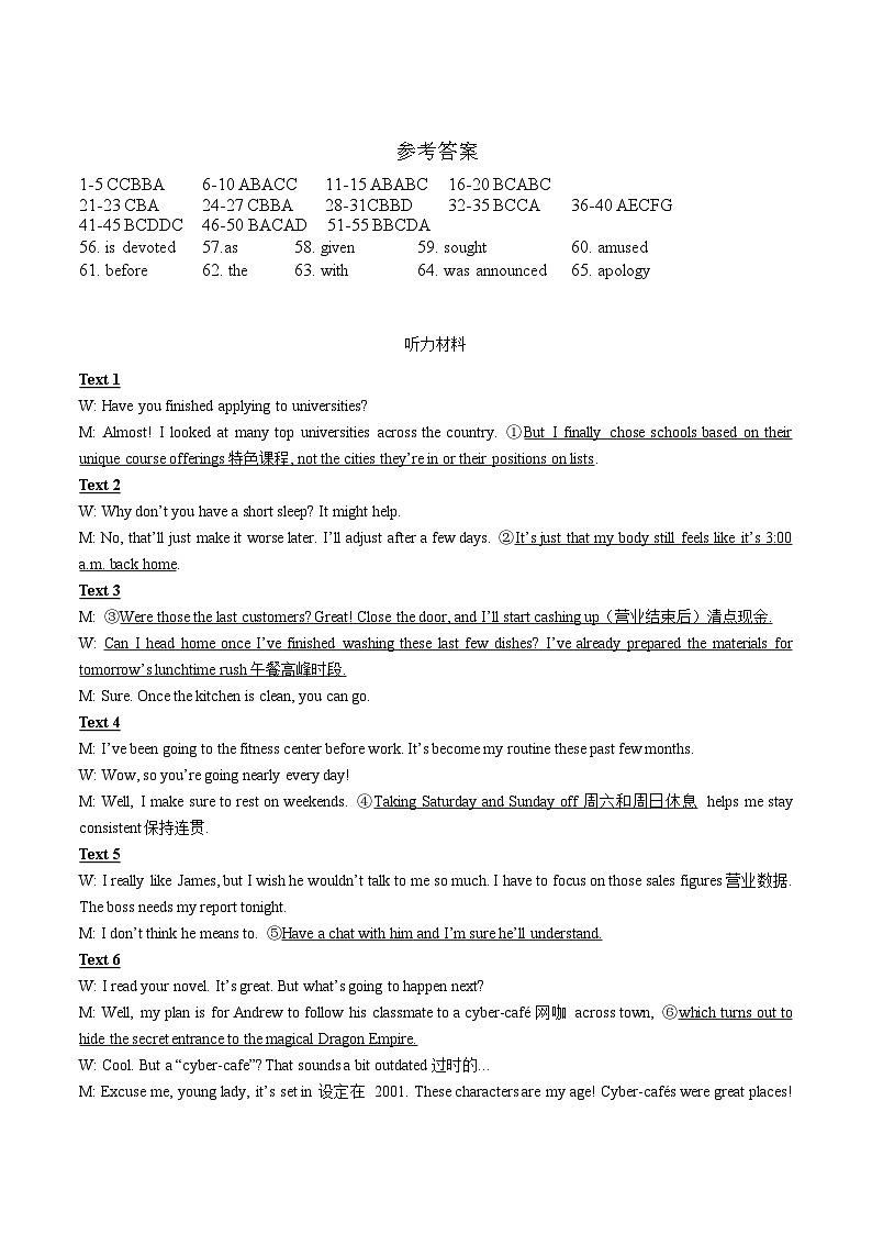 厦门外国语学校2026届高三上学期12月月考英语答案第1页