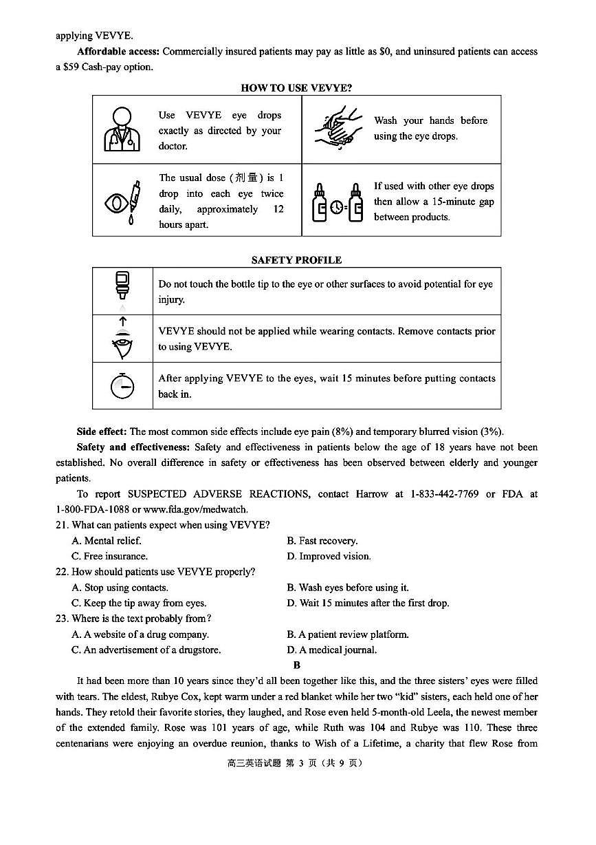 浙江省县域教研联盟2026届高三上学期模拟考试英语试卷（图片版，含音频）第3页