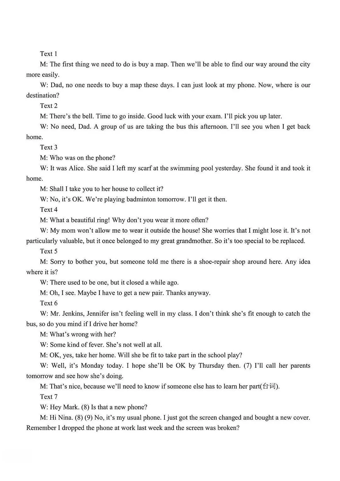 十一校英语参考答案第2页