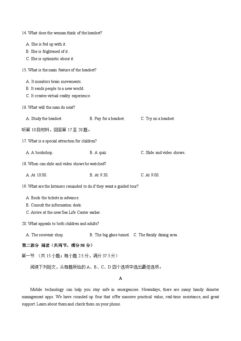 黑龙江省龙东十校联盟2026届高三上学期12月月考英语试卷（含音频）第3页