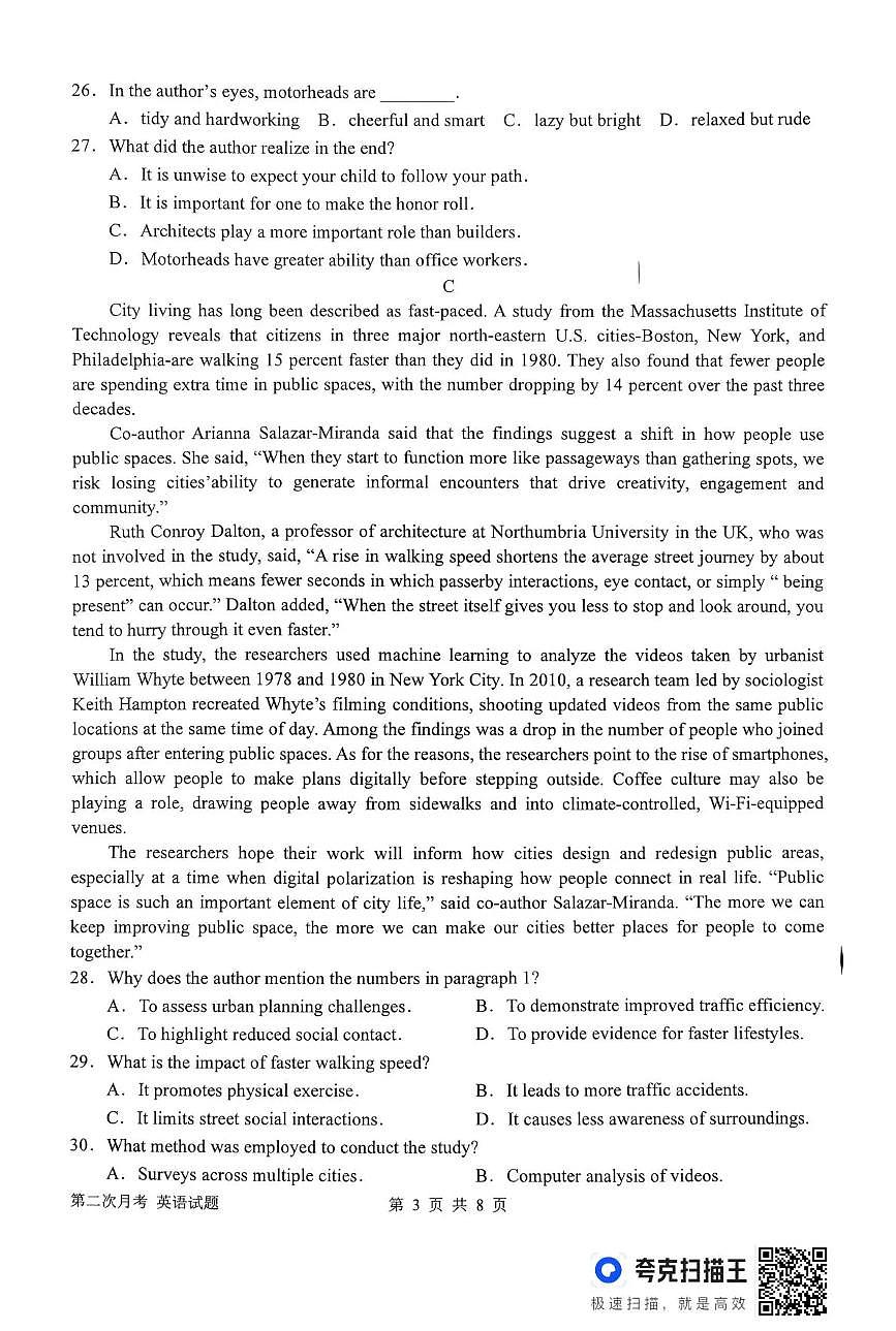 南阳市第一中学校2025-2026学年高三上学期第二次月考英语第3页