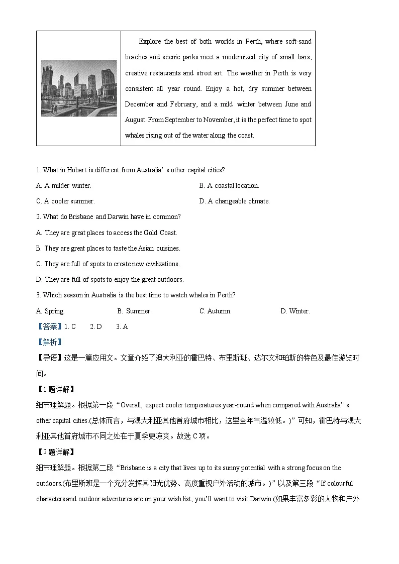 精品解析：广东省东莞市2025-2026学年高三上学期七校联考英语试题（解析版）第2页