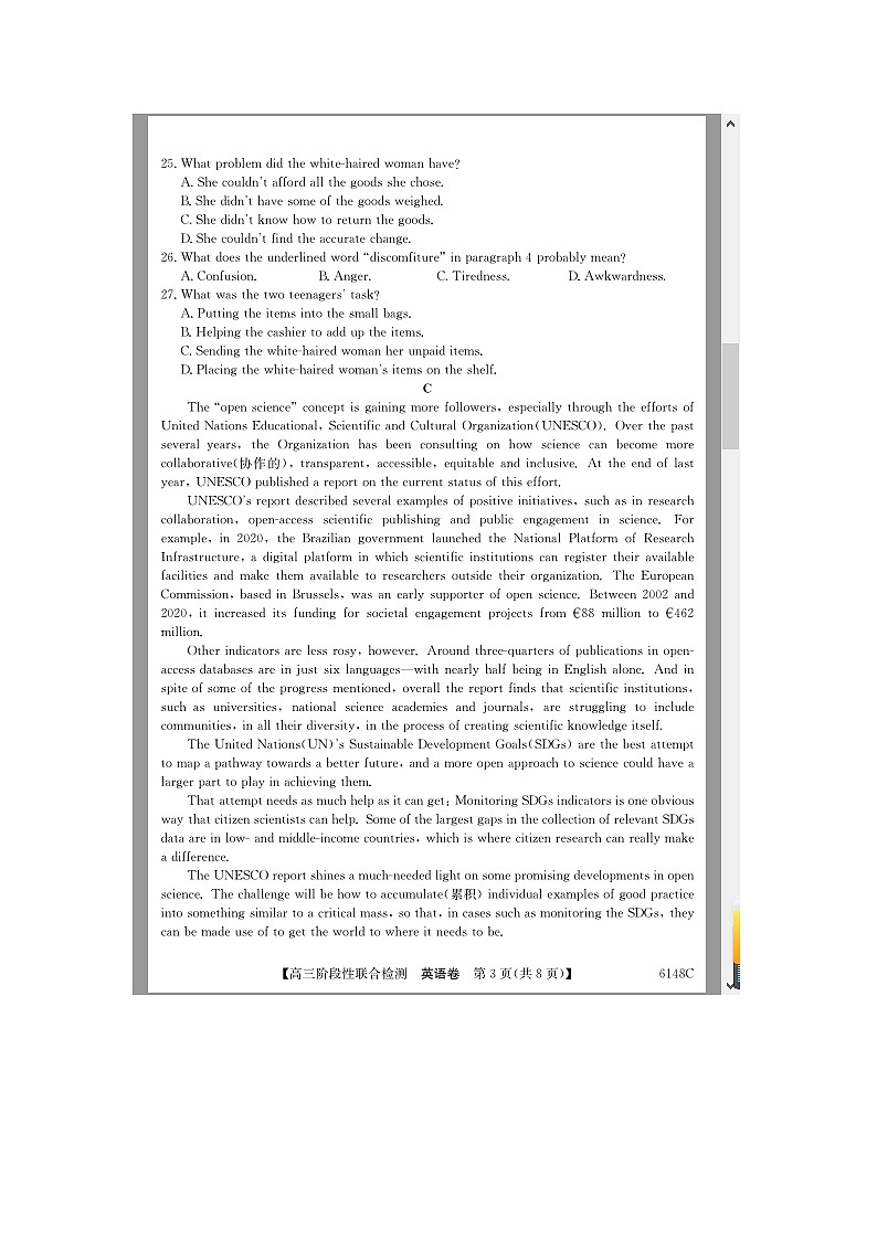 广东省2025-2026学年高三上学期12月阶段性联合检测试题 英语 含解析第3页