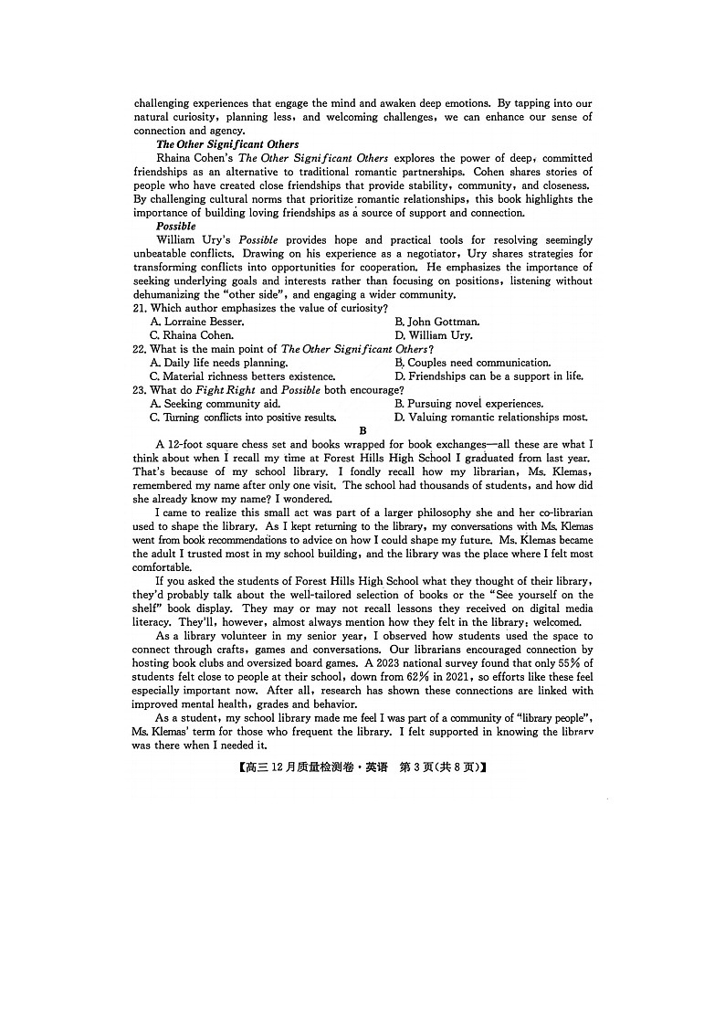 山西省三晋卓越联盟2025-2026学年高三上学期12月质量检测试题 英语 含解析第3页