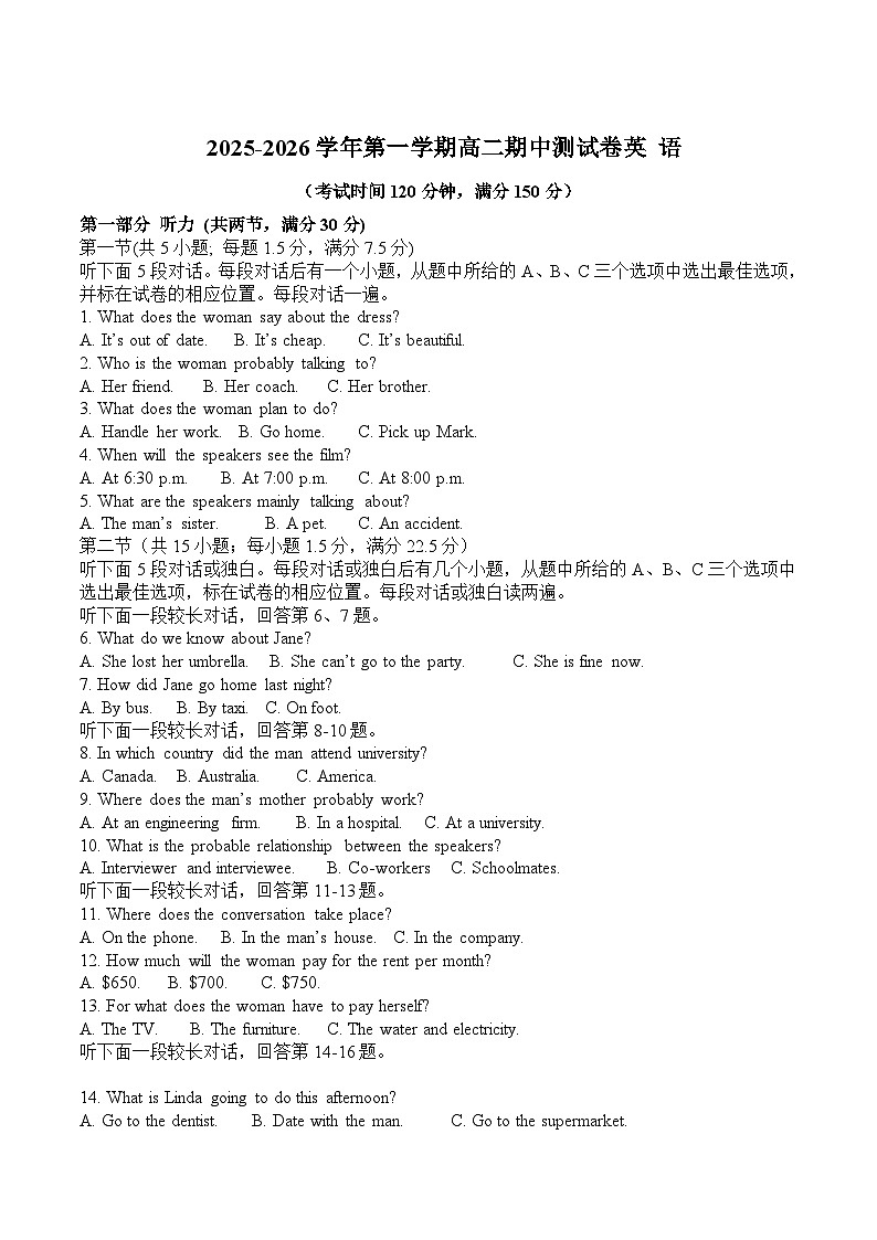 新疆喀什地区疏附县2025-2026学年高二上学期11月期中测试英语试卷（含音频）第1页