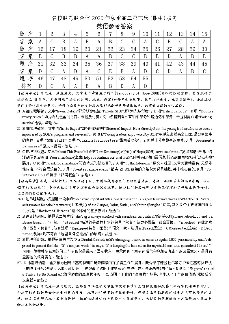 英语参考答案第1页