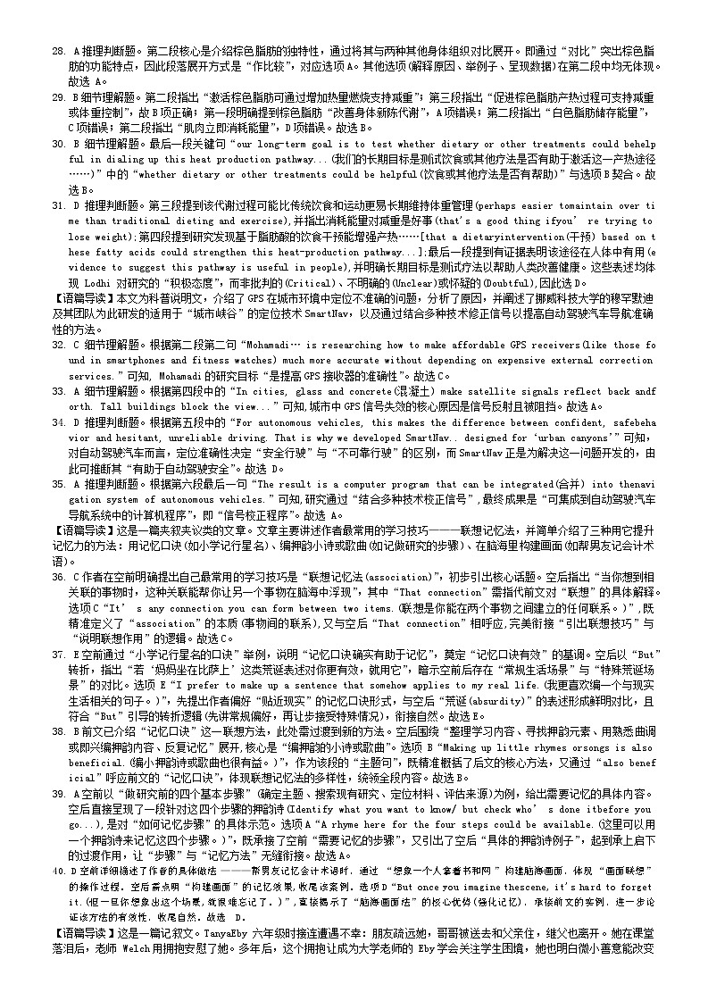 英语参考答案第2页