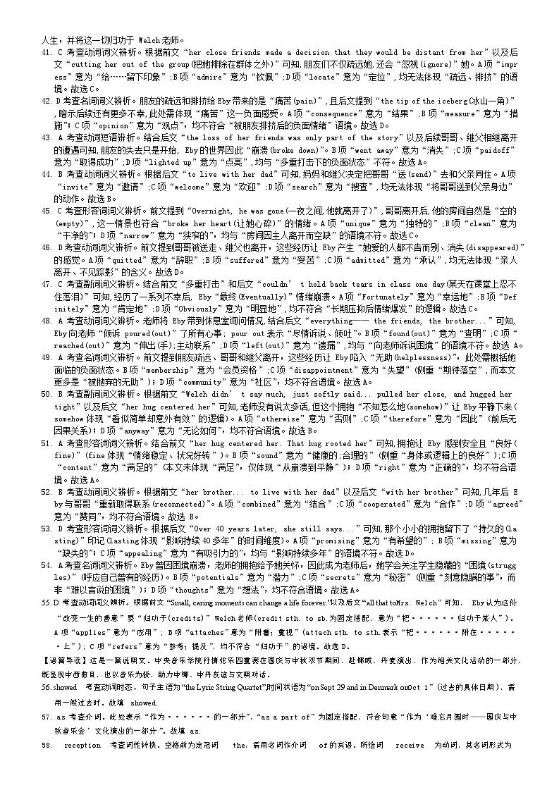英语参考答案第3页