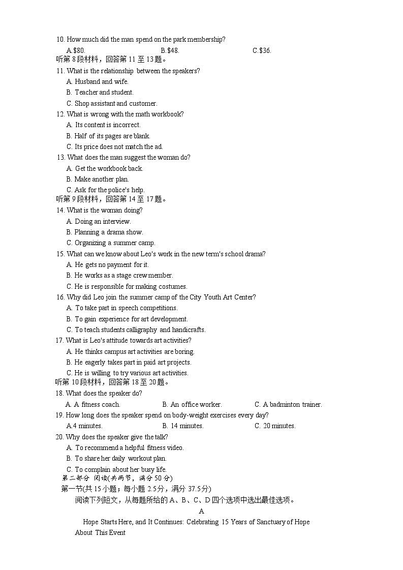 湖南省名校联考联合体2025-2026学年高二上学期期中考试英语试题第2页