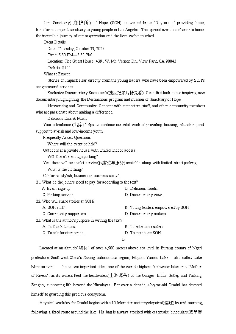 湖南省名校联考联合体2025-2026学年高二上学期期中考试英语试题第3页