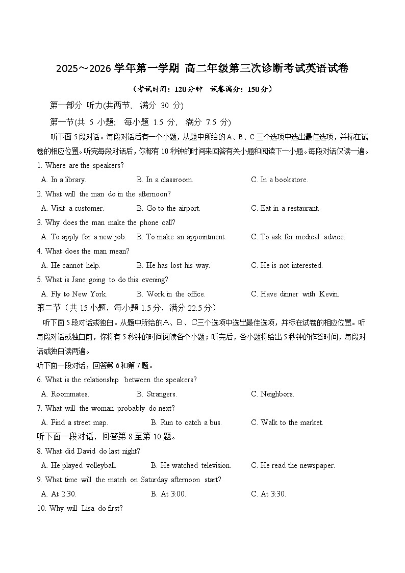 巴彦淖尔市第一中学2025-2026学年高二上学期第三次学业诊断检测（期中）英语试卷（含答案）第1页