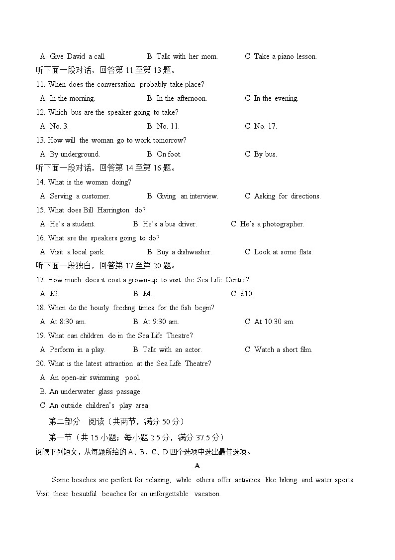 巴彦淖尔市第一中学2025-2026学年高二上学期第三次学业诊断检测（期中）英语试卷（含答案）第2页