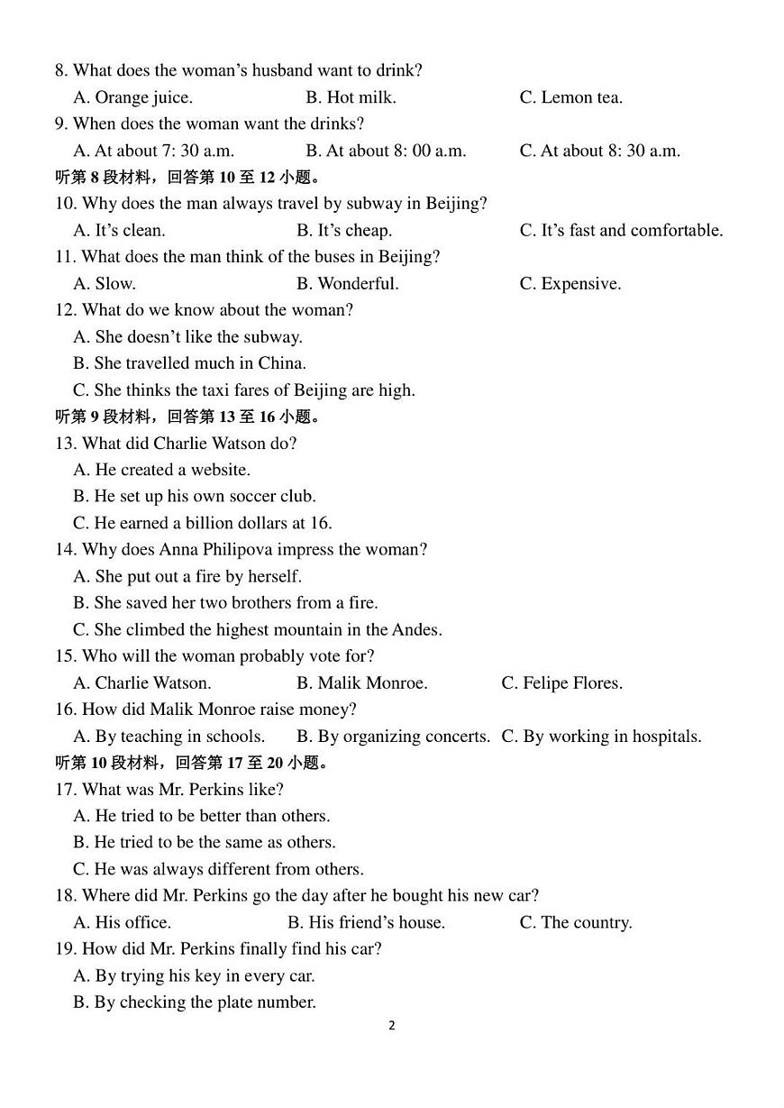 高二联考英语试题第2页