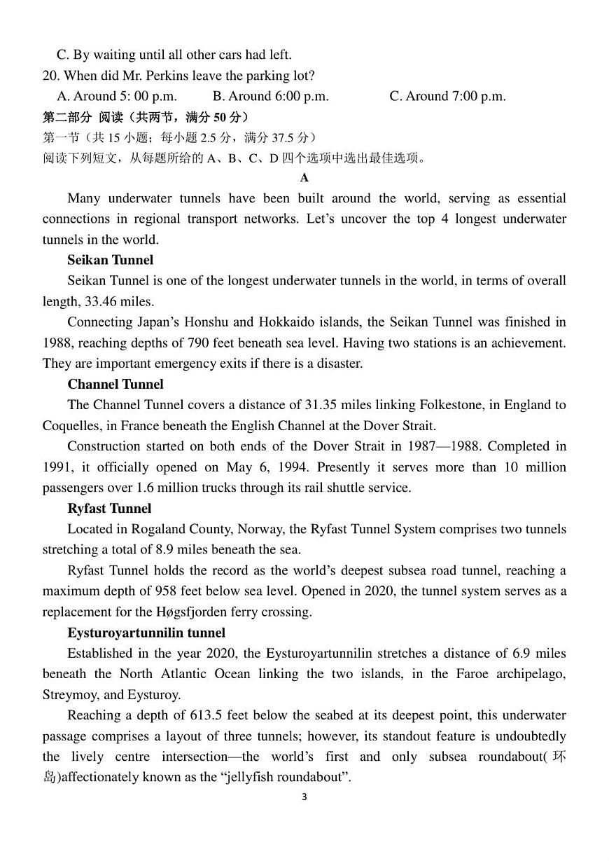 高二联考英语试题第3页