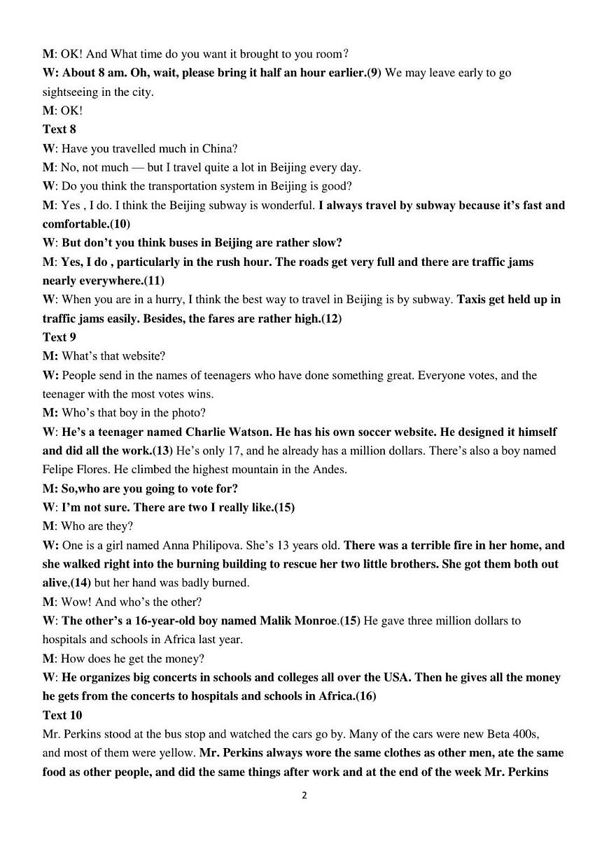 联考英语答案第2页