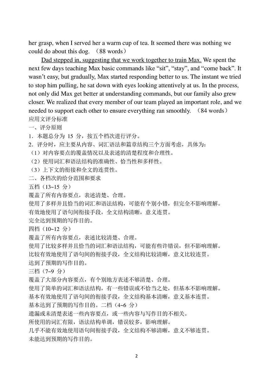 高二联考英语答案第2页