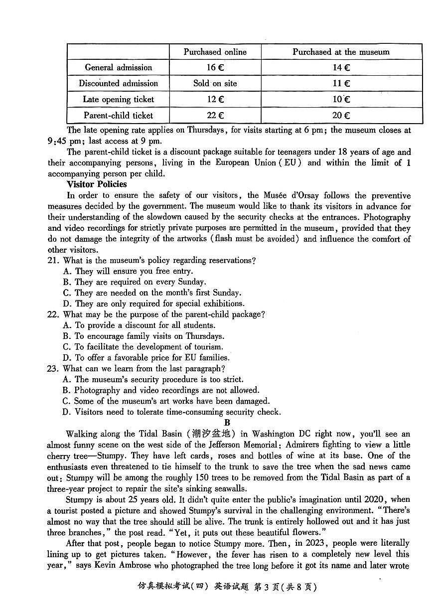 2025-2026学年百师联盟四高三上学期12月英语试题无答案第3页