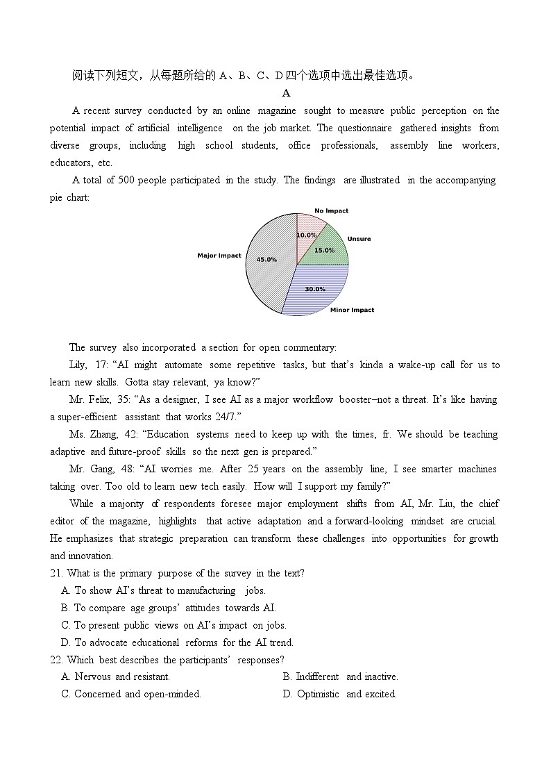 南京市七校2025～2026学年12月联合学情调研英语第3页