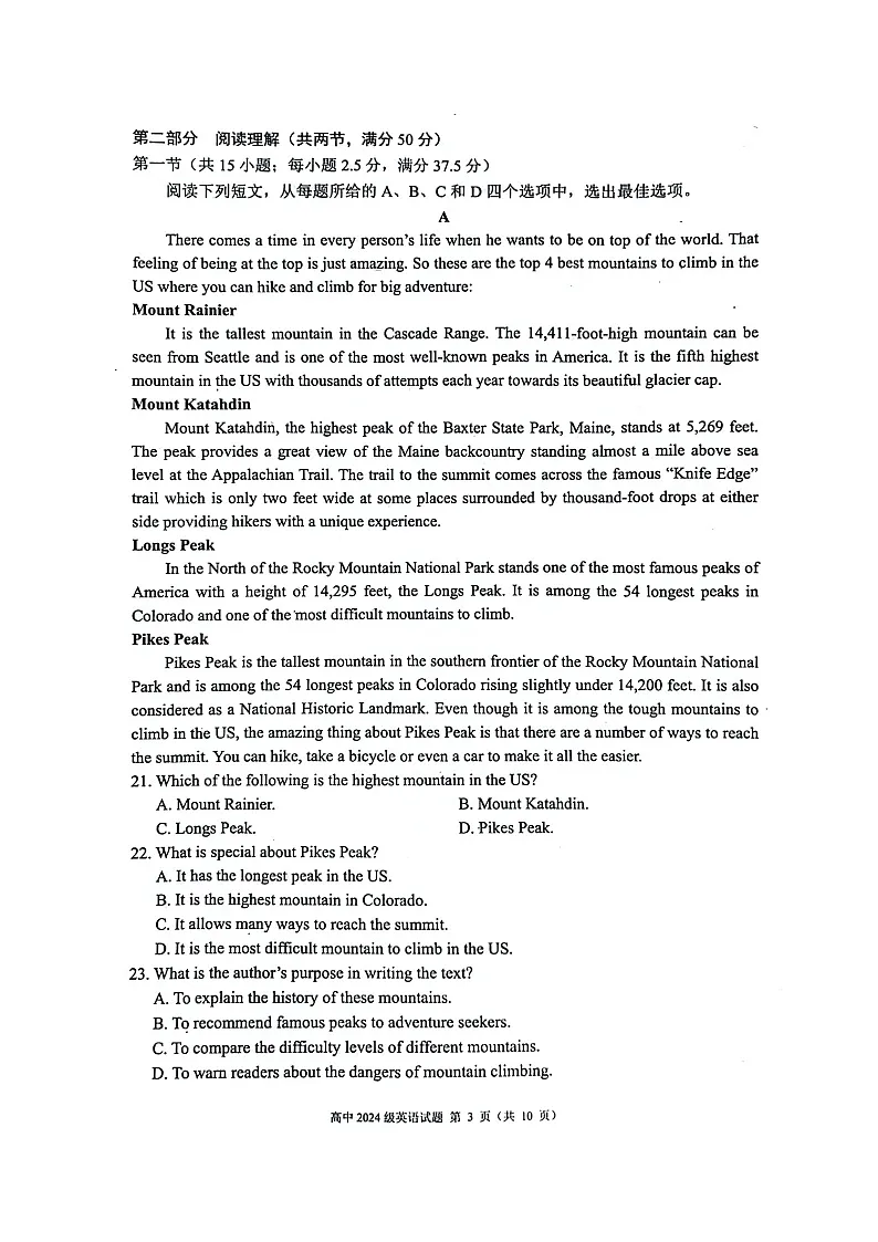 四川省成都市蓉城联盟2025-2026学年高二上学期期中考试英语试题第3页