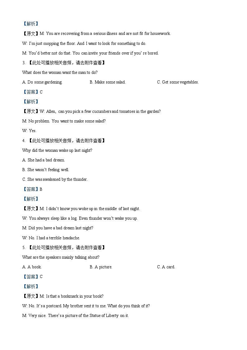 浙江省浙东北ZDB联盟2025-2026学年高二上学期期中联考英语试题  Word版含解析第2页