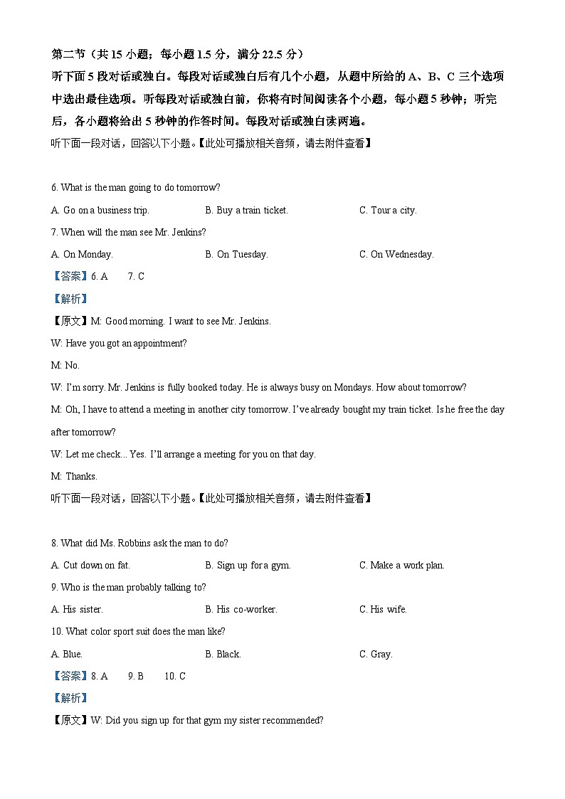 浙江省浙东北ZDB联盟2025-2026学年高二上学期期中联考英语试题  Word版含解析第3页