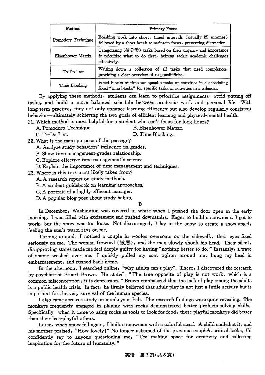 辽宁省名校联盟2025-2026学年第一学期高一英语2025年12月联合考试试卷（含答案及解析）第3页