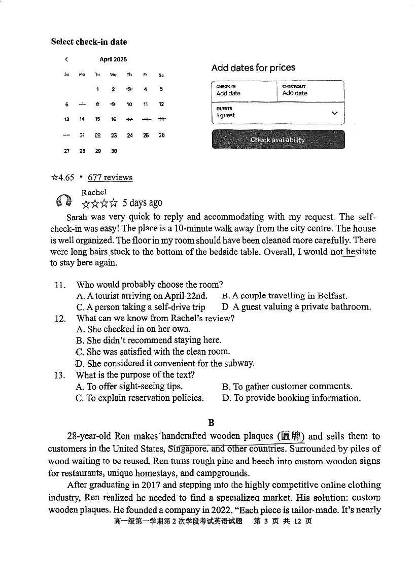 广东省江门市第一中学2025-2026学年高一上学期第二次月考英语试题第3页