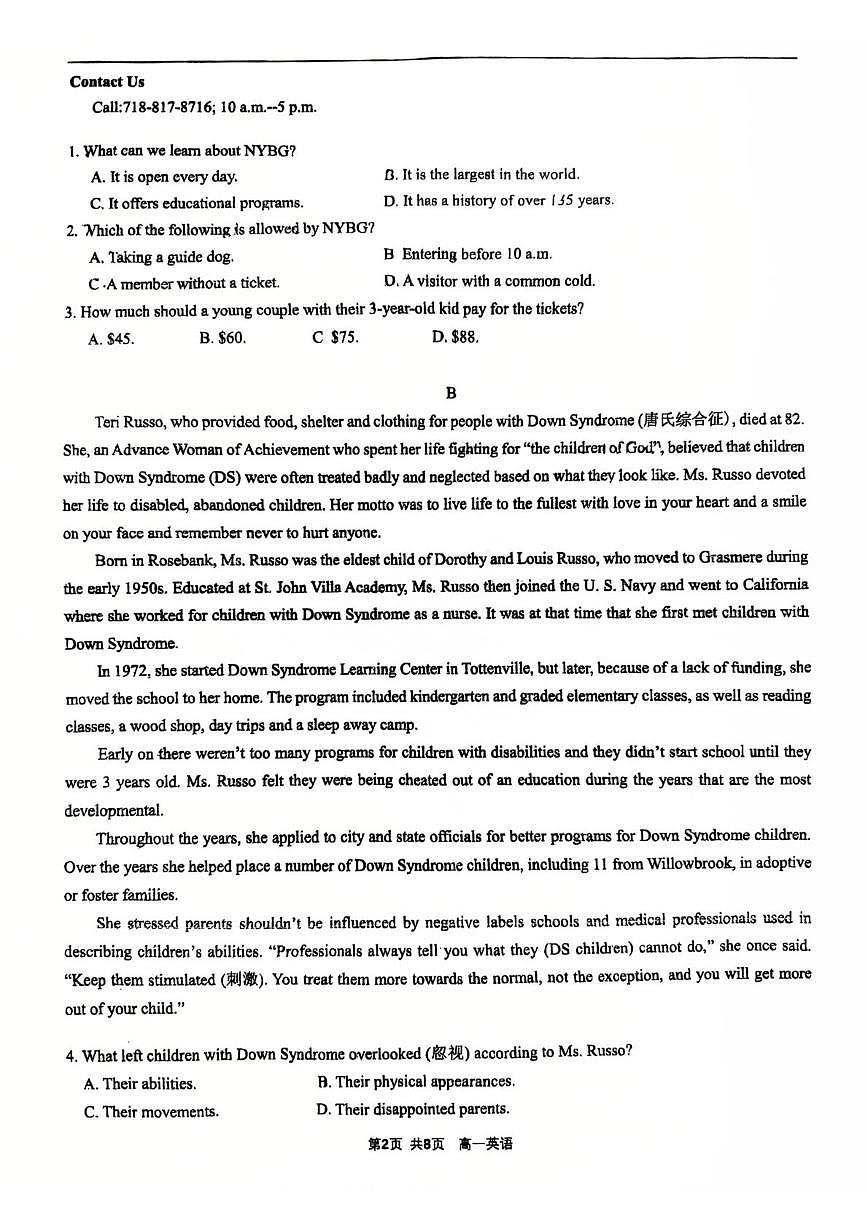 广东省四校联考2025-2026学年高一上学期12月月考英语试题第2页