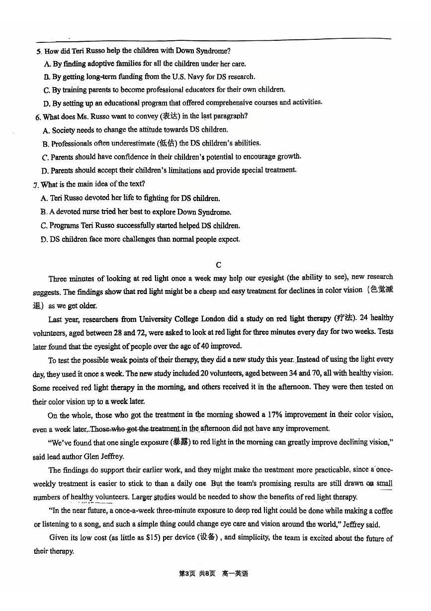 广东省四校联考2025-2026学年高一上学期12月月考英语试题第3页