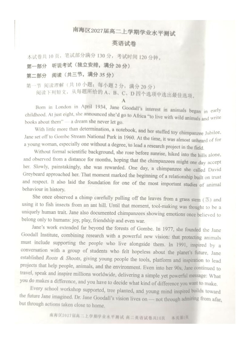 广东省南海区2025-2026学年高二上学期学业水平测试英语考试（月考）第1页