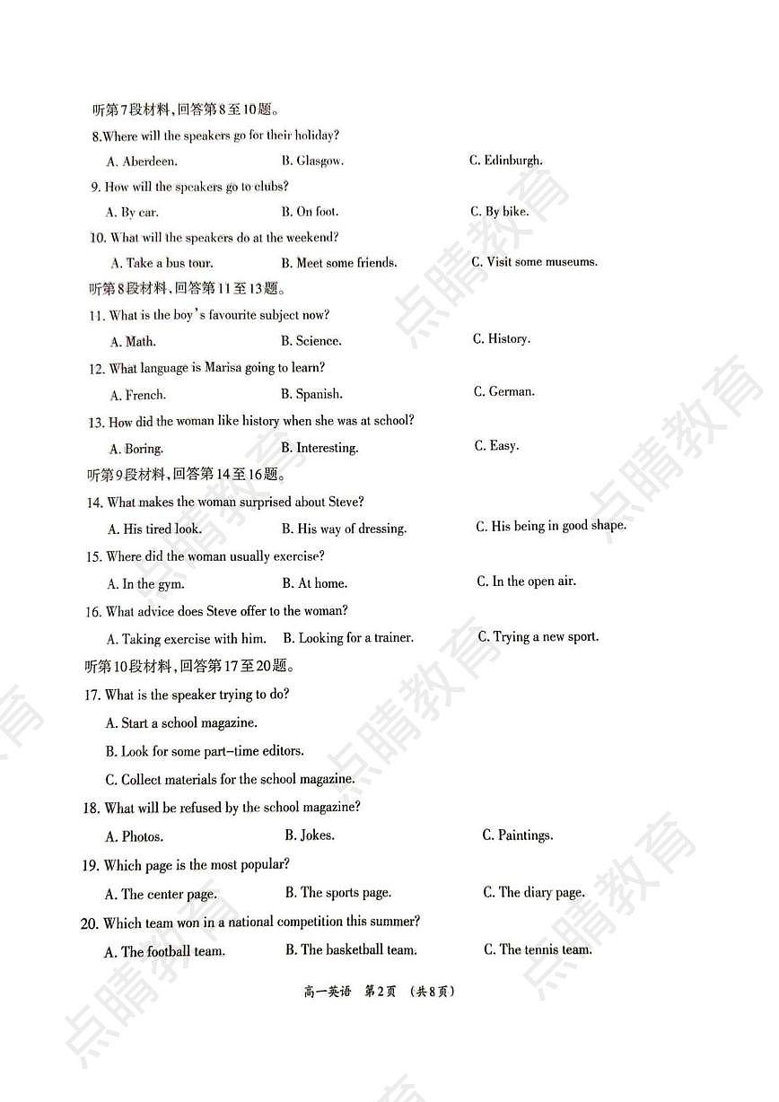 广西柳州市高中2025-2026学年高一上学期12月联考英语试题（月考）第2页