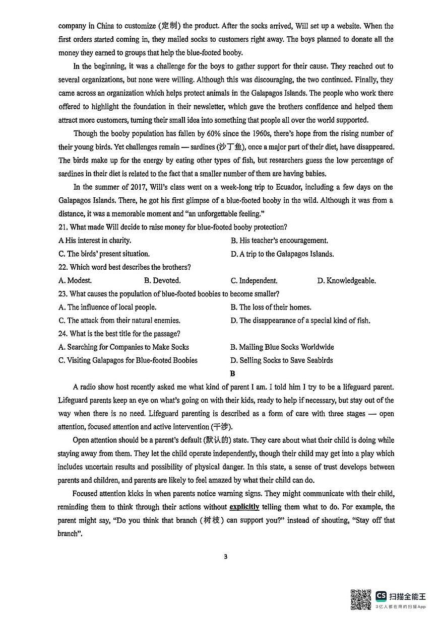 江苏省靖江高级中学2025-2026学年高一上学期阶段检测2英语试题（月考）第3页