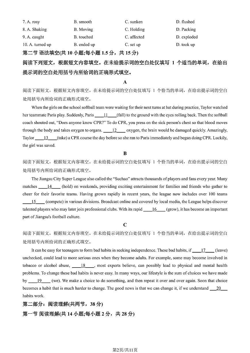 2025北京东直门中学高三（上）期中英语（教师版）试卷第2页