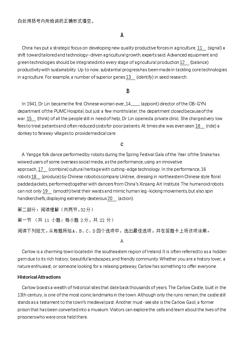 北京市第五中学2024-2025学年高一下学期5月期中英语试题第2页
