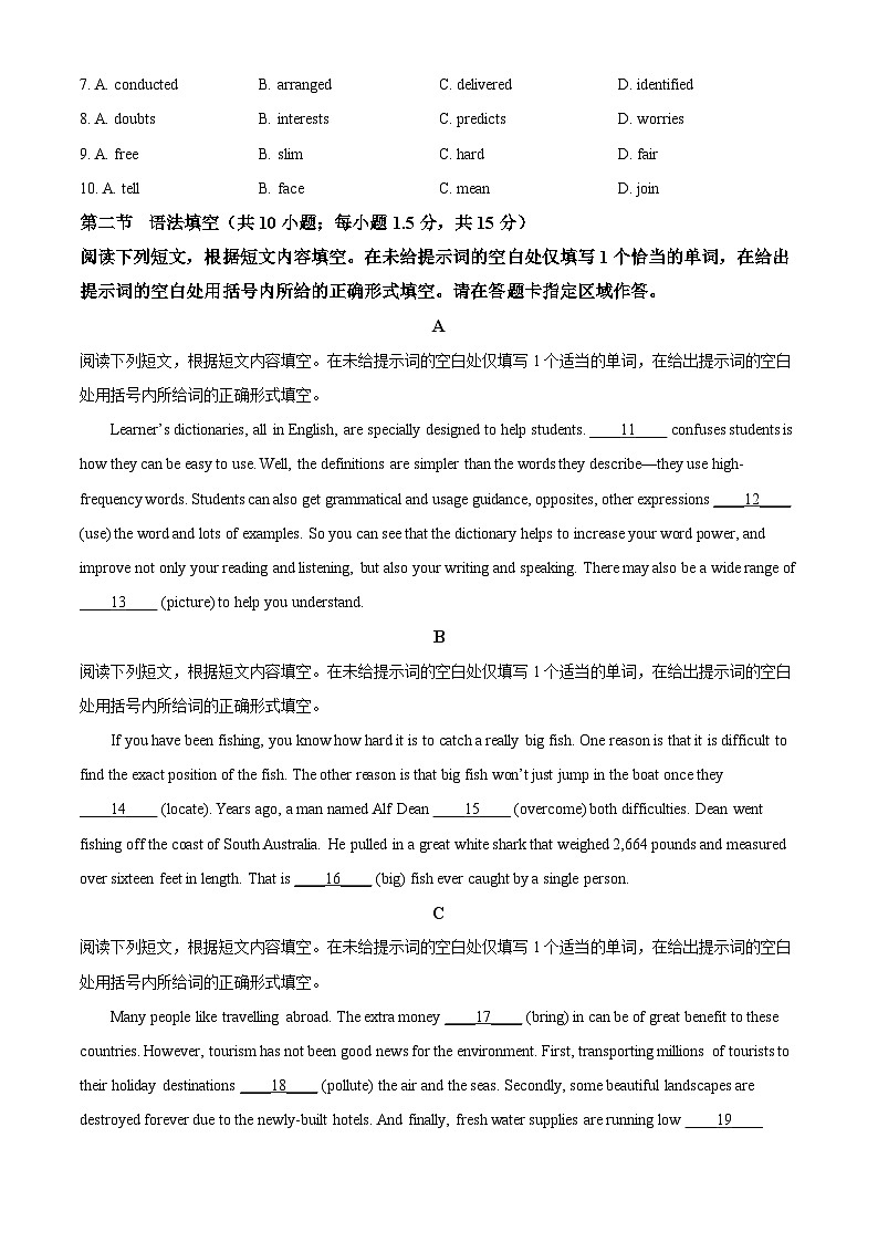 北京市第一〇一中学2024-2025学年高三下学期开学考英语试题第2页