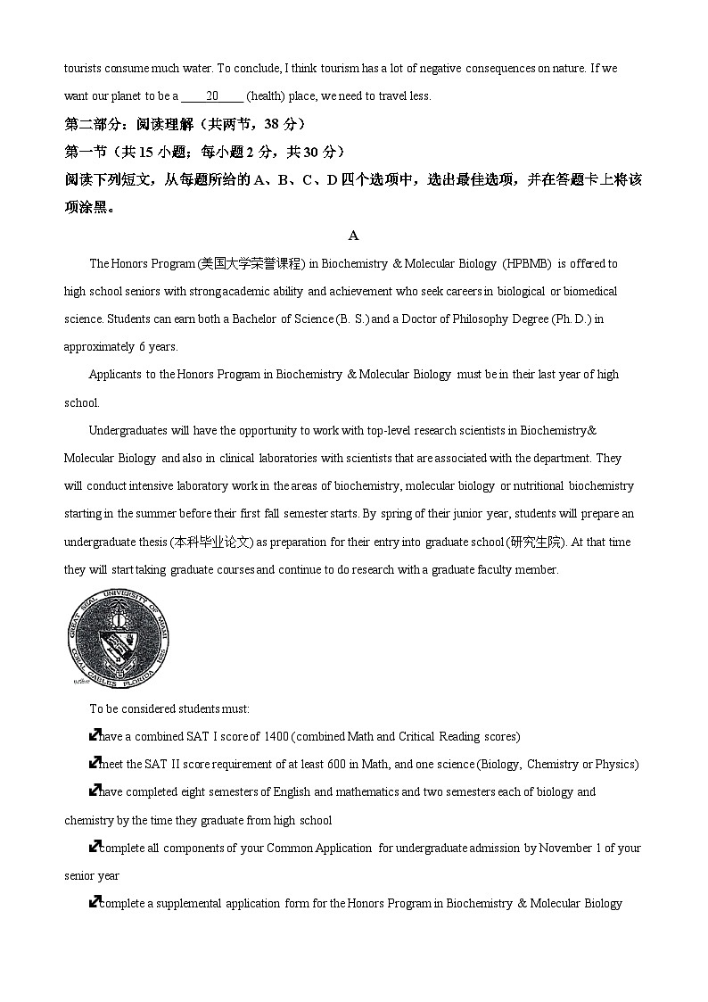 北京市第一〇一中学2024-2025学年高三下学期开学考英语试题第3页